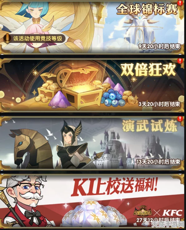 剑与远征×肯德基联动盛宴，独家活动细节大揭秘，赢取限定美食与游戏豪礼！