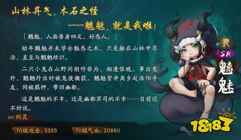 神都夜行录SSR山鬼妖灵获取全攻略，揭秘稀有妖灵最新获取途径