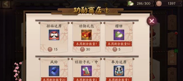 阴阳师，寮秘宝探寻全攻略，解锁珍稀奖励一网打尽