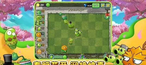 三叶草制胜秘籍，植物大战僵尸2高效利用攻略