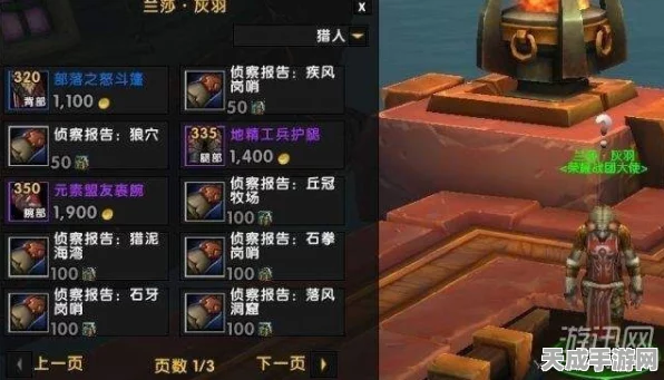 魔兽世界深度揭秘，解锁700级采矿任务全攻略