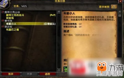 魔兽世界深度揭秘，解锁700级采矿任务全攻略