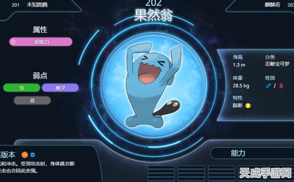 口袋妖怪漆黑魅影，揭秘小果然的实战魅力与养成攻略