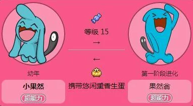 口袋妖怪漆黑魅影，揭秘小果然的实战魅力与养成攻略