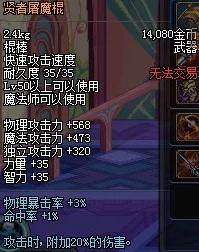 DNF85版本深度解析，球发与力法刷图实战表现与技巧