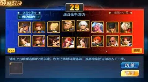拳皇98终极之战OL，火系流阵容称霸竞技场，稳定输出秘籍大公开！