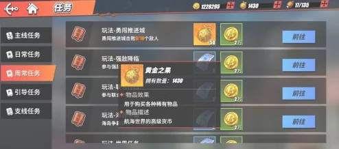 航海王热血航线，金果高效利用攻略与多元获取秘籍大公开