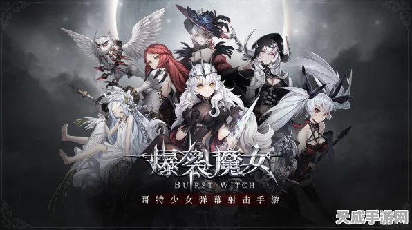 爆裂魔女iOS兑换码独家揭秘，兑换流程及最新活动详解
