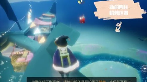光遇探索指南，揭秘遗忘方舟的隐藏位置与奇妙冒险