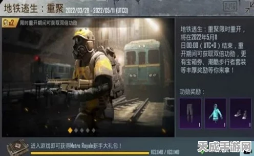 和平精英PUBGM地铁逃生，揭秘金条必刷热点，助你财富满载