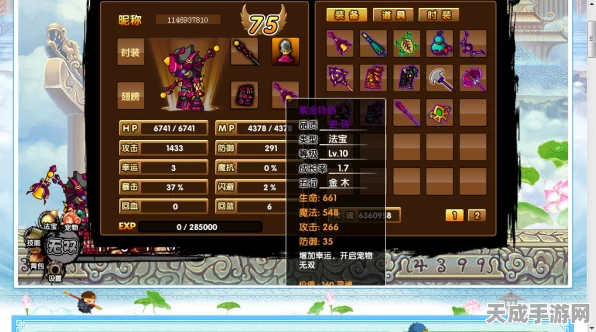 揭秘造梦西游3青龙剑合成秘籍，打造你的专属神器！
