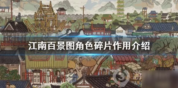 江南百景图深度攻略，揭秘哪吒角色获取全路径