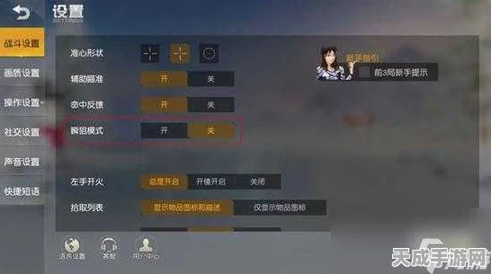 荒野行动，独家揭秘称号设置秘籍