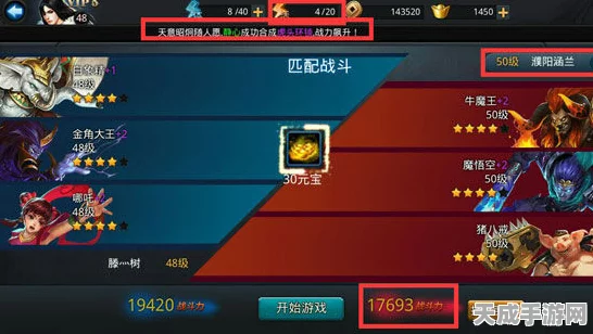 乱斗西游战力飙升秘籍，解锁顶尖竞技场的制胜之道