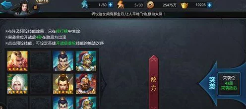 乱斗西游战力飙升秘籍，解锁顶尖竞技场的制胜之道
