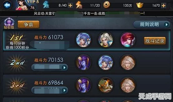 乱斗西游战力飙升秘籍，解锁顶尖竞技场的制胜之道
