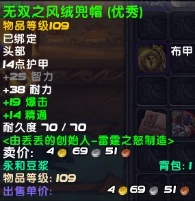 魔兽联盟勇闯诺森德，详细指南