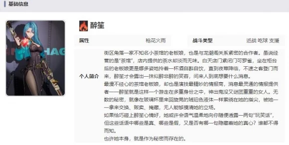 归龙潮深度剖析，醉笙角色胤痕技能效果与实战策略揭秘
