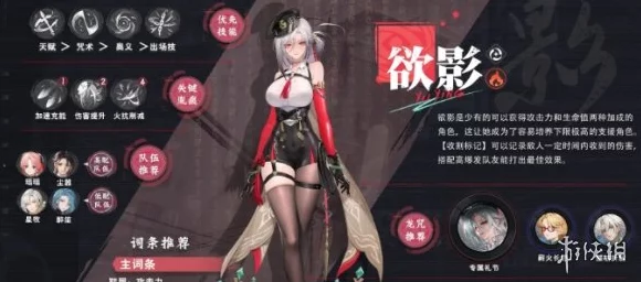 归龙潮深度剖析，醉笙角色胤痕技能效果与实战策略揭秘
