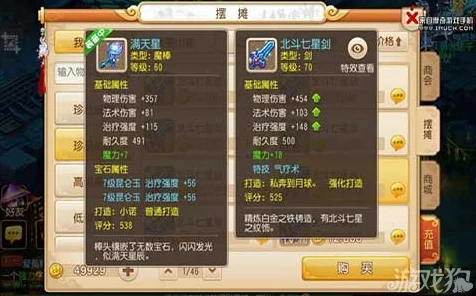 梦幻西游手游大唐装备与 PK 特技全解析，制霸战场秘籍
