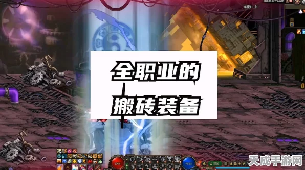 DNF 刷装备与搬砖的深度解析与攻略秘籍