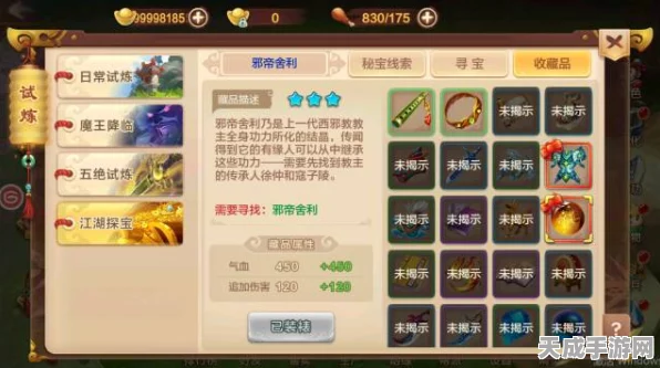 天谕手游，全面揭秘冒险提升宝箱位置攻略，助你寻宝之旅畅通无阻