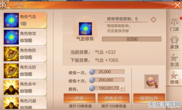 神仙道功法进阶全攻略，揭秘各等级体系修炼秘籍与突破要点