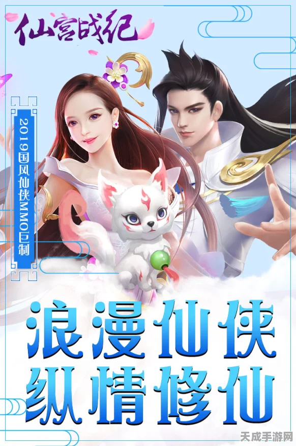 仙宫战纪账号解除秘籍大公开