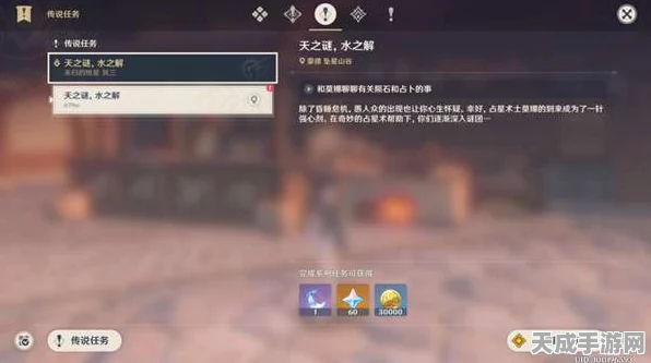 原神星之归还活动全解析，解锁条件与丰厚奖励揭秘