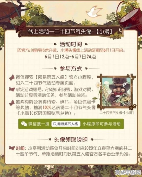 揭秘第五人格二十四节气线下盛宴，沉浸式探秘攻略与精彩赛事全览