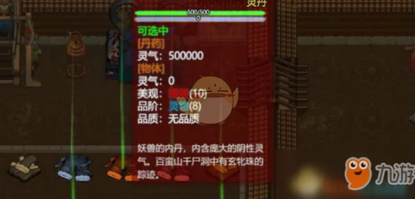 堆叠修仙秘籍，凝气丹合成与丹药获取全攻略