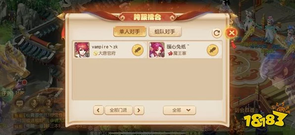 梦幻西游手游跨服擂台赛震撼升级，巅峰对决即将上演！