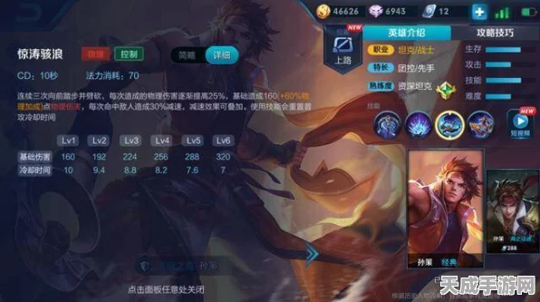 王者荣耀觉醒之战燃爆来袭，孙策觉醒技能深度剖析与实战应用
