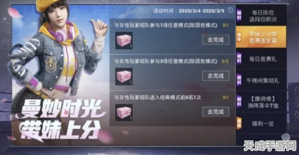 粉色风暴来袭！和平精英粉色青春宝箱获取攻略大揭秘