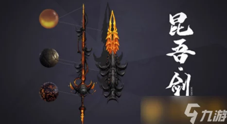 妄想山海，昆吾剑图谱获取攻略，解锁终极神兵秘籍