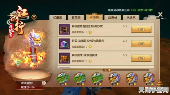 射雕红尘，化龙金鱼任务通关秘籍大公开