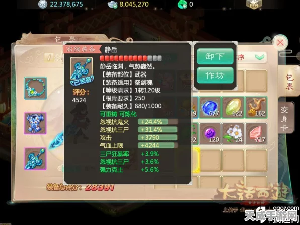 大话西游手游神兵混元盘金锁超强属性全解析
