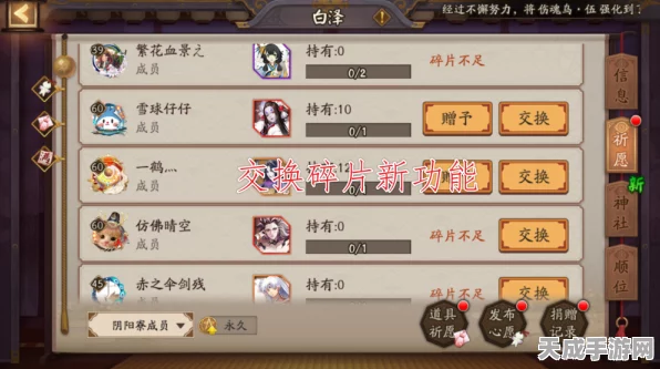 阴阳师风姿度商店兑换攻略，精选好物一网打尽，打造专属式神风采