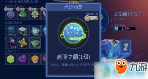 揭秘球球大作战雷神钛金光环获取攻略及全形态展示盛宴