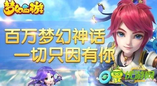 梦幻西游手游，超级神羊VS超级赤焰兽，巅峰对决细节揭秘