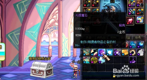 DNF 秘籍，轻松获取光辉魔石，称霸游戏世界