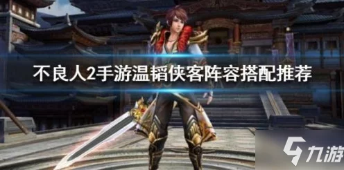 不良人手游深度剖析，侠客潜力解锁江湖争霸新策略