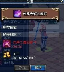 DNF 秘籍，轻松获取光辉魔石，称霸游戏世界