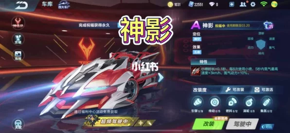 QQ飞车手游神影跑车深度评测，赛道实测数据揭秘，性能究竟如何？