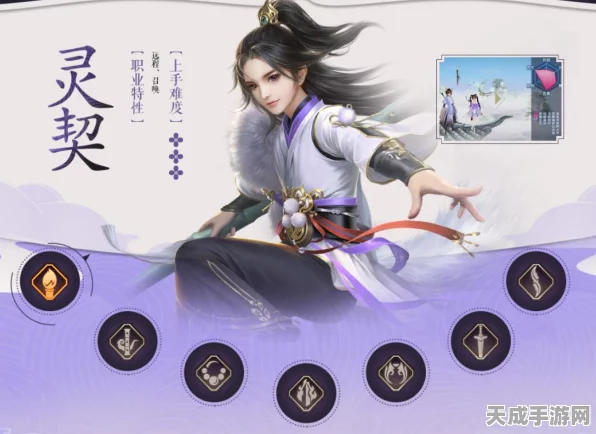 诛仙手游灵契技能加点与摆放策略，打造无敌战斗组合！