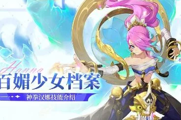 蕾娜降临，解锁命运圣契顶级阵容搭配秘籍！