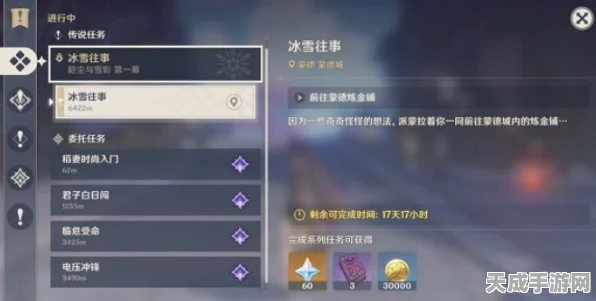 原神攻略秘籍，解锁中度冰寒任务全攻略