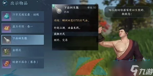 原神攻略秘籍，解锁中度冰寒任务全攻略