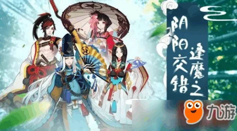 阴阳师，东方奇幻之旅的深度探索与竞技盛宴