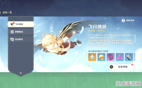 原神飞行梦想成就解锁全攻略，翱翔天际，成就非凡之旅